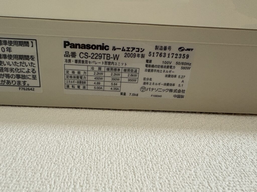 夏のエアコン1時間で何円?リアルな電気代を世帯別で公開|節約ヒントも!