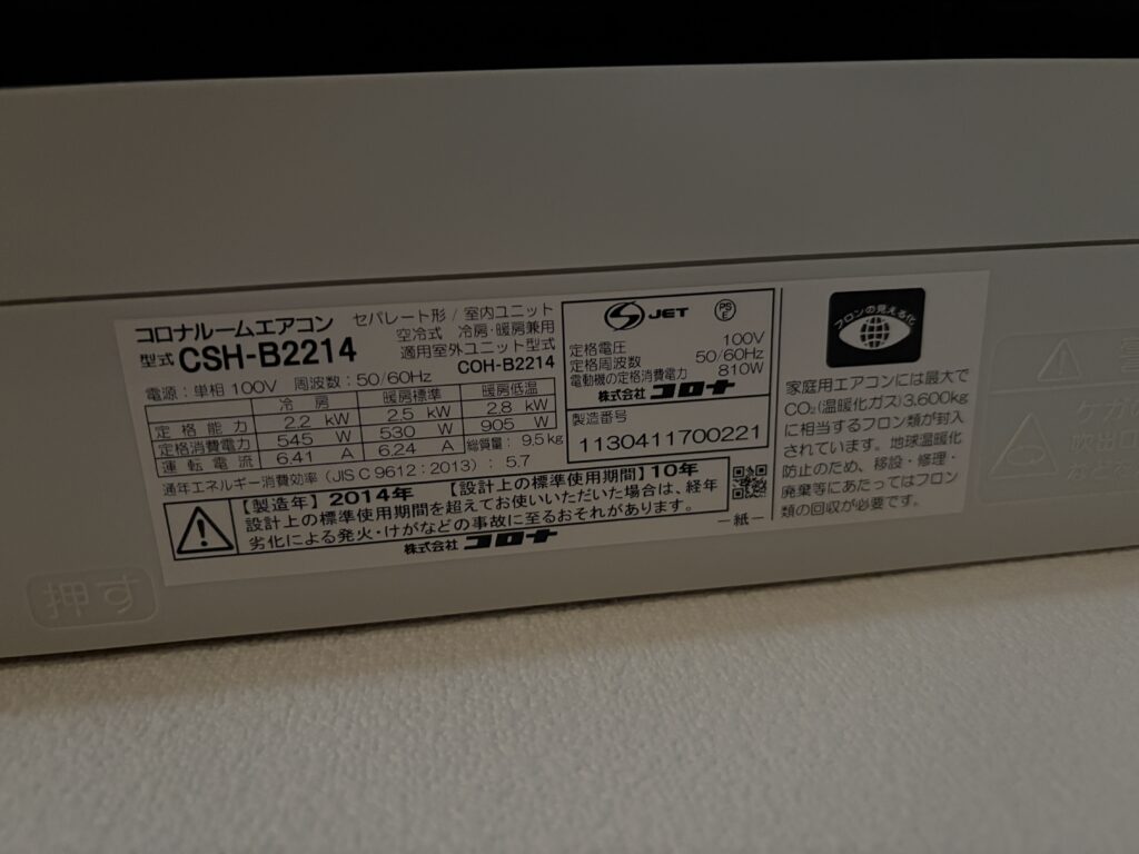 夏のエアコン1時間で何円?リアルな電気代を世帯別で公開|節約ヒントも!