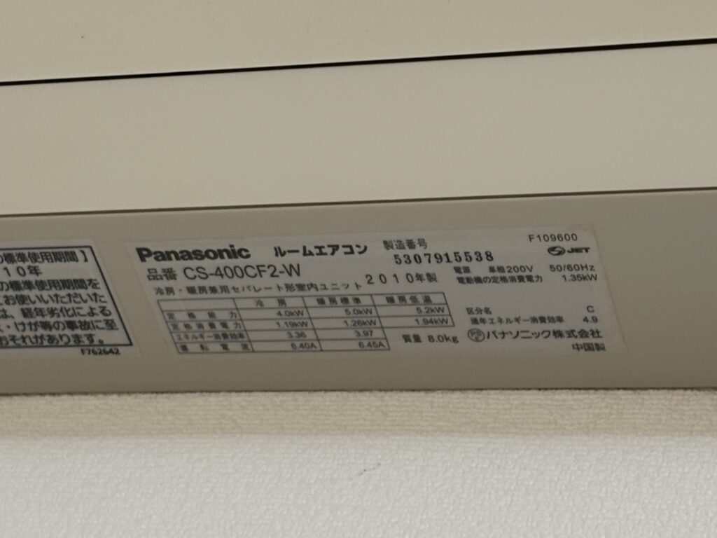 夏のエアコン1時間で何円?リアルな電気代を世帯別で公開|節約ヒントも!